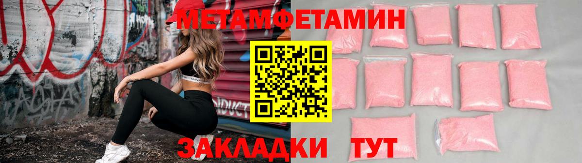 Нововоронеж  АМФ VHQ  АМФ  Вход с VPN  Амфетамин 