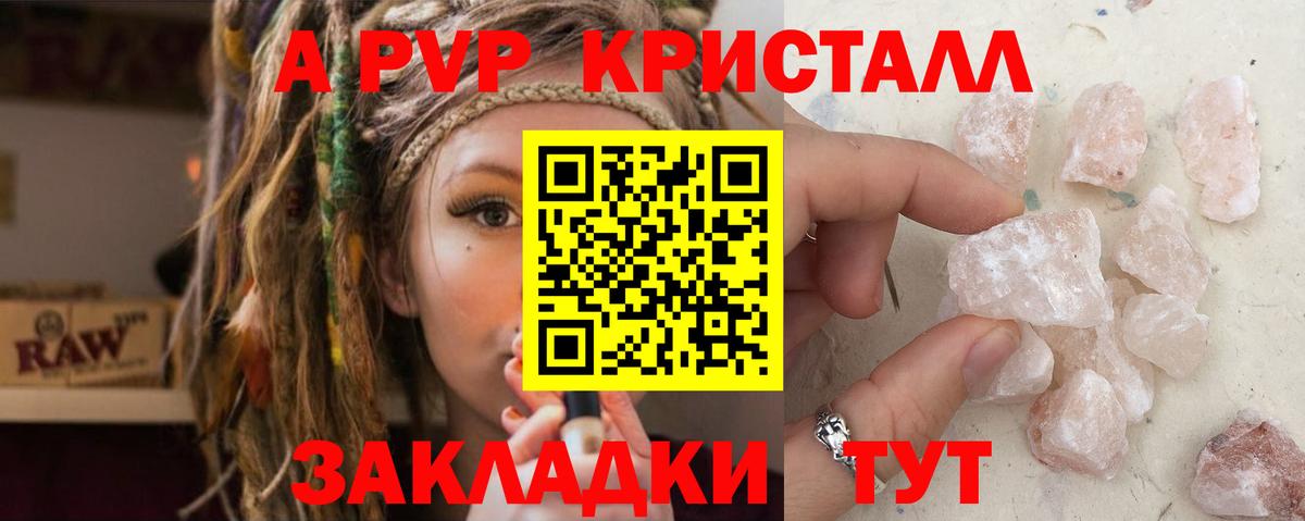 Нововоронеж  Alpha-PVP  Вход с VPN  A PVP VHQ  Альфа ПВП мука  А ПВП СК 