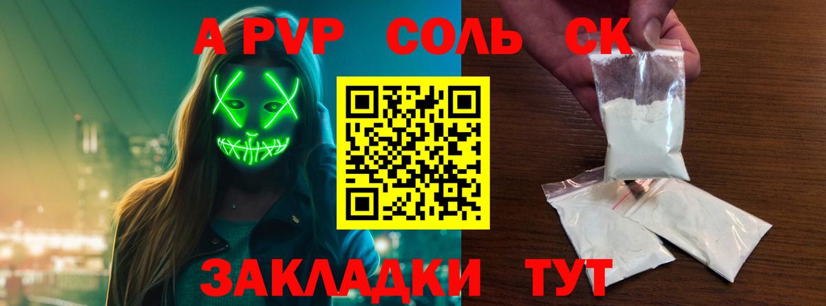 APVP VHQ Нововоронеж