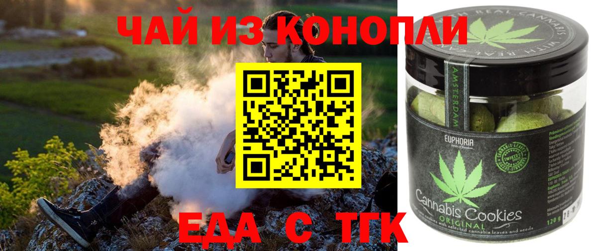 Canna-Cookies марихуана  Вход с VPN  Нововоронеж 