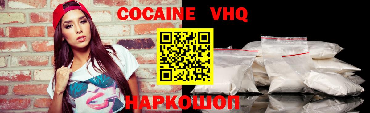 Кокаин  Cocaine Fish Scale  COCAIN Колумбийский  Вход с VPN  Нововоронеж 