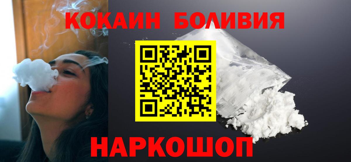 COCAIN Перу Нововоронеж