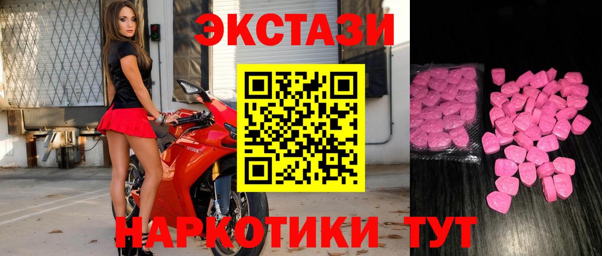 Ecstasy  Вход с VPN  Ecstasy MDMA  Нововоронеж  Ecstasy 280мг 