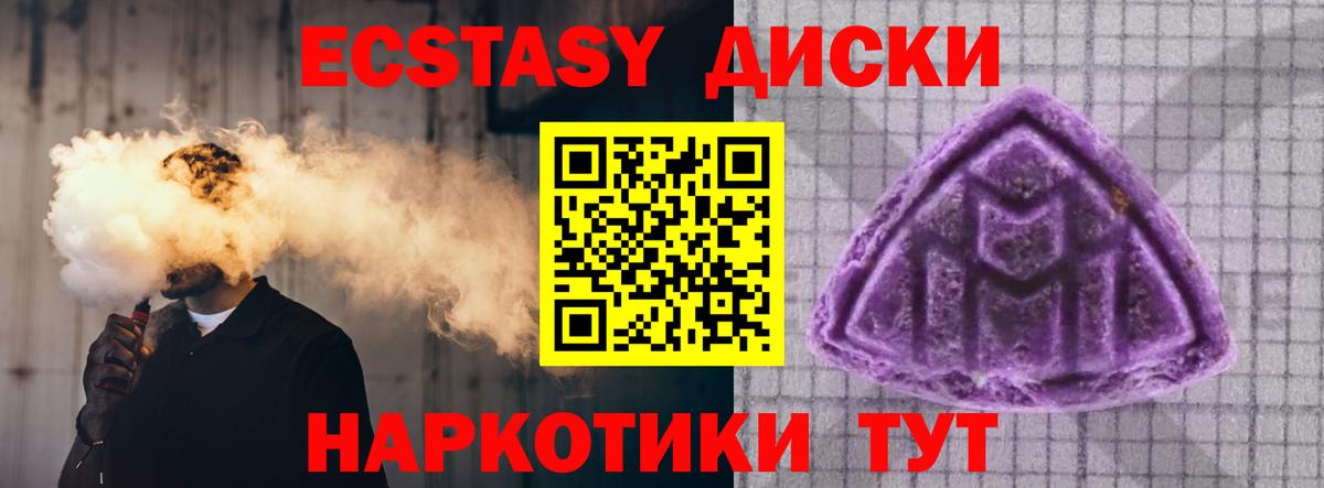 Ecstasy 280 MDMA Нововоронеж