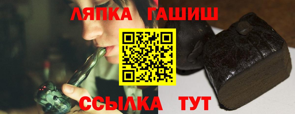 ГАШ гашик Нововоронеж