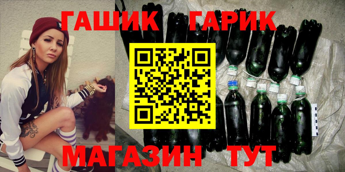 ГАШИШ Изолятор  ГАШ гарик  Вход с VPN  Нововоронеж 