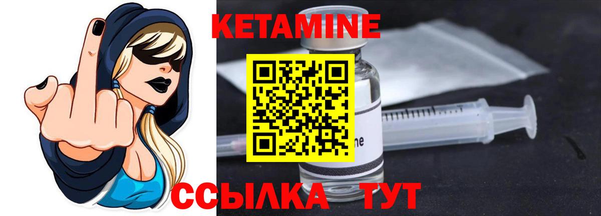КЕТАМИН VHQ Нововоронеж