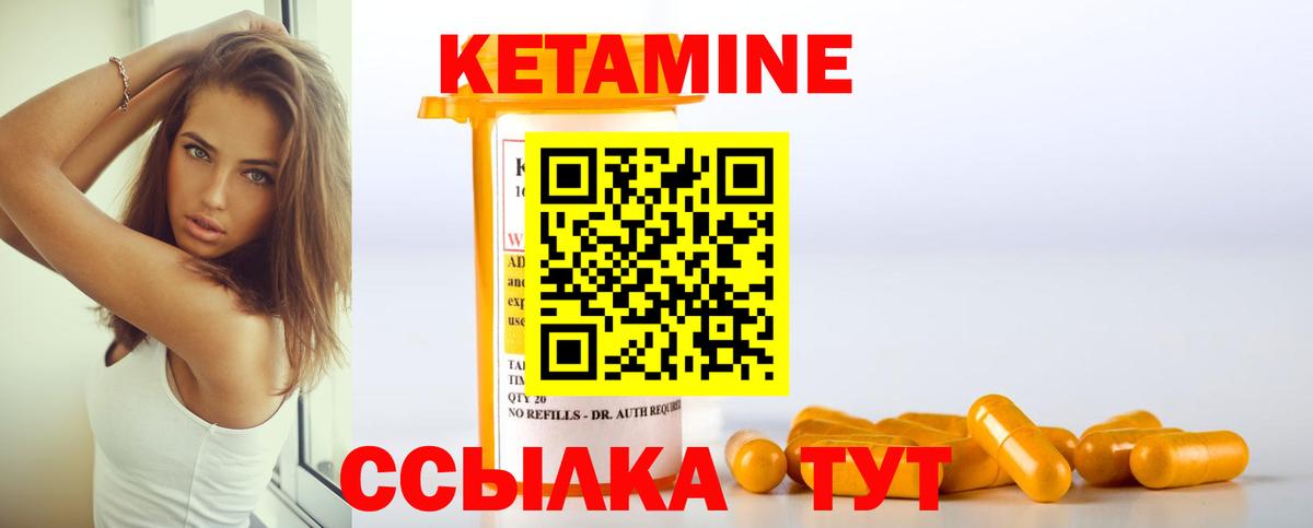 Нововоронеж  КЕТАМИН ketamine  Кетамин ketamine  Вход с VPN 