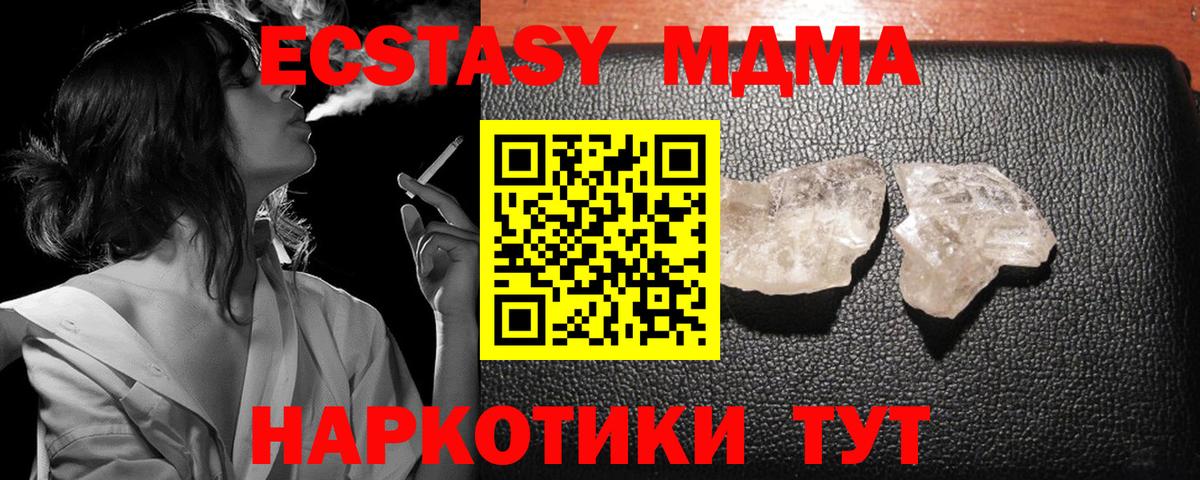 Нововоронеж  МДМА молли  Вход с VPN  МДМА Molly 