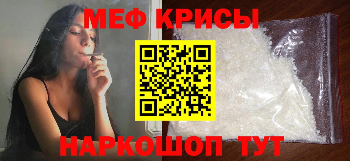 Мефедрон мука  Мефедрон  Вход с VPN  Нововоронеж  МЯУ-МЯУ кристаллы 