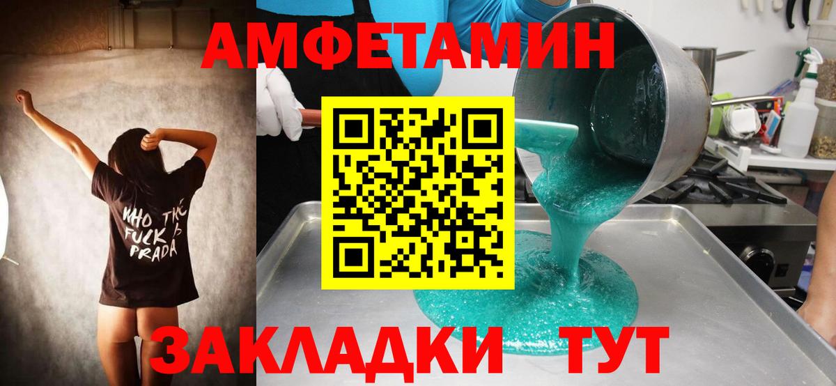 Первитин мет Нововоронеж