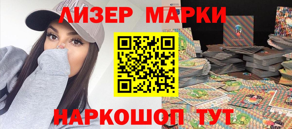 Марки 25I-NBOMe  Вход с VPN  где продают   Марки NBOMe 1500мкг  Нововоронеж 