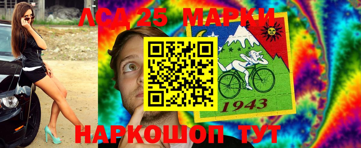Марки 25I-NBOMe 1500мкг Нововоронеж