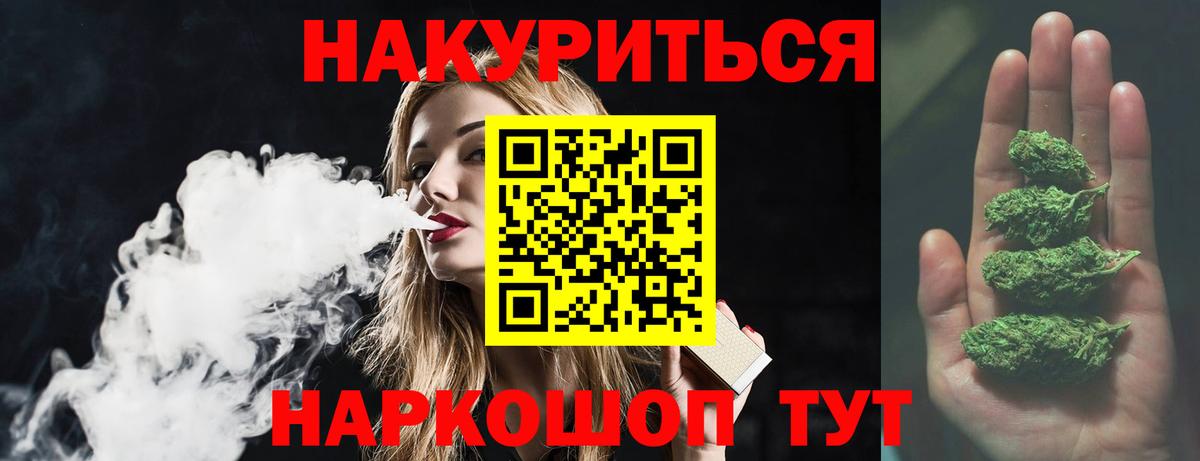 Конопля индика  Вход с VPN  Нововоронеж  Бошки марихуана White Widow 