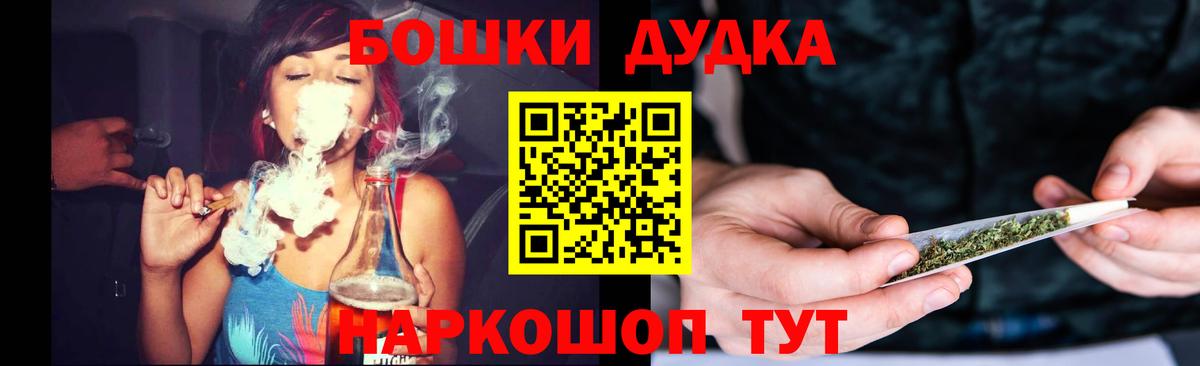 Бошки Шишки индика Нововоронеж